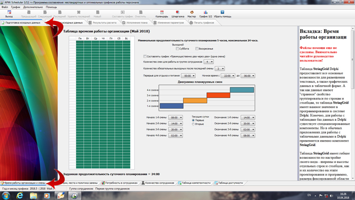    AFM: Scheduler 1/11