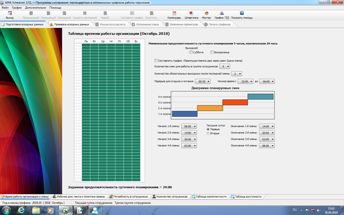    AFM: Scheduler 1/11